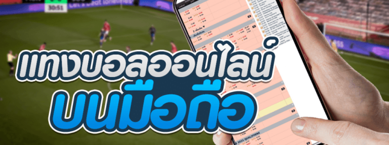 บอลเต็งเต็มเวลา