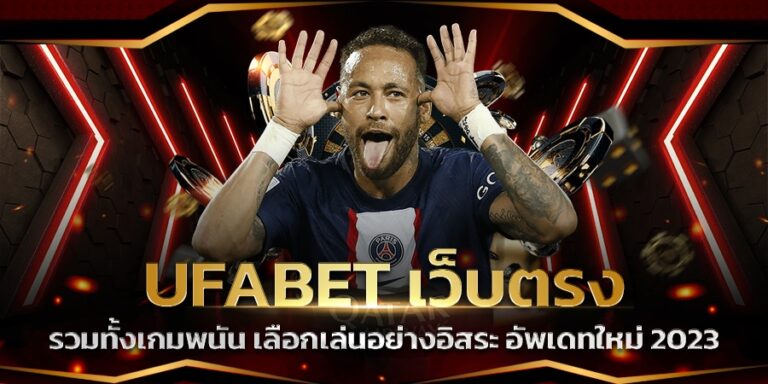 UFABET369