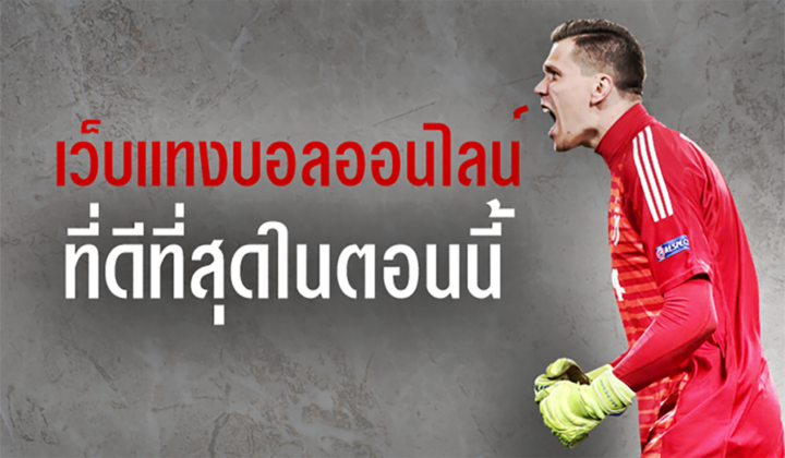 ยูฟ่าเบท