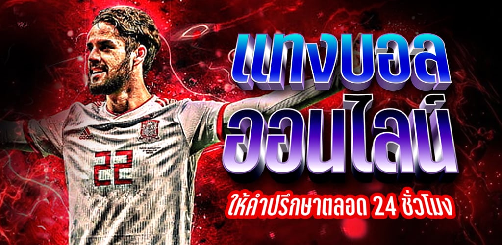 UFABET168