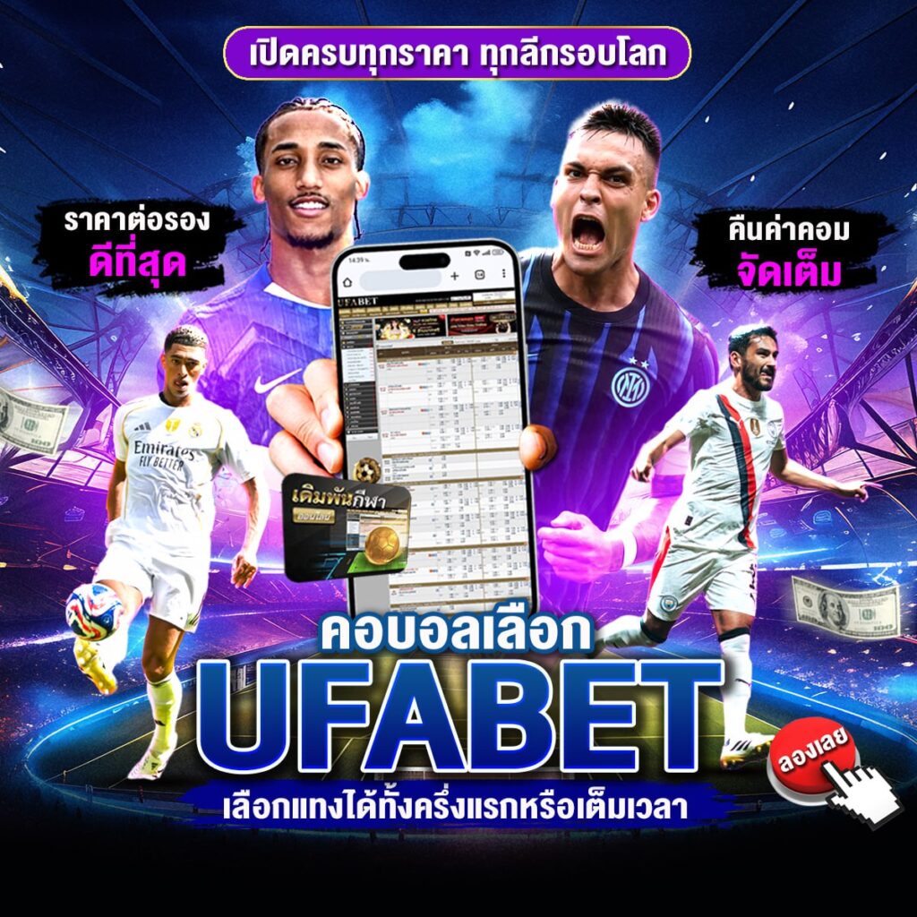 ราคาบอลไหล