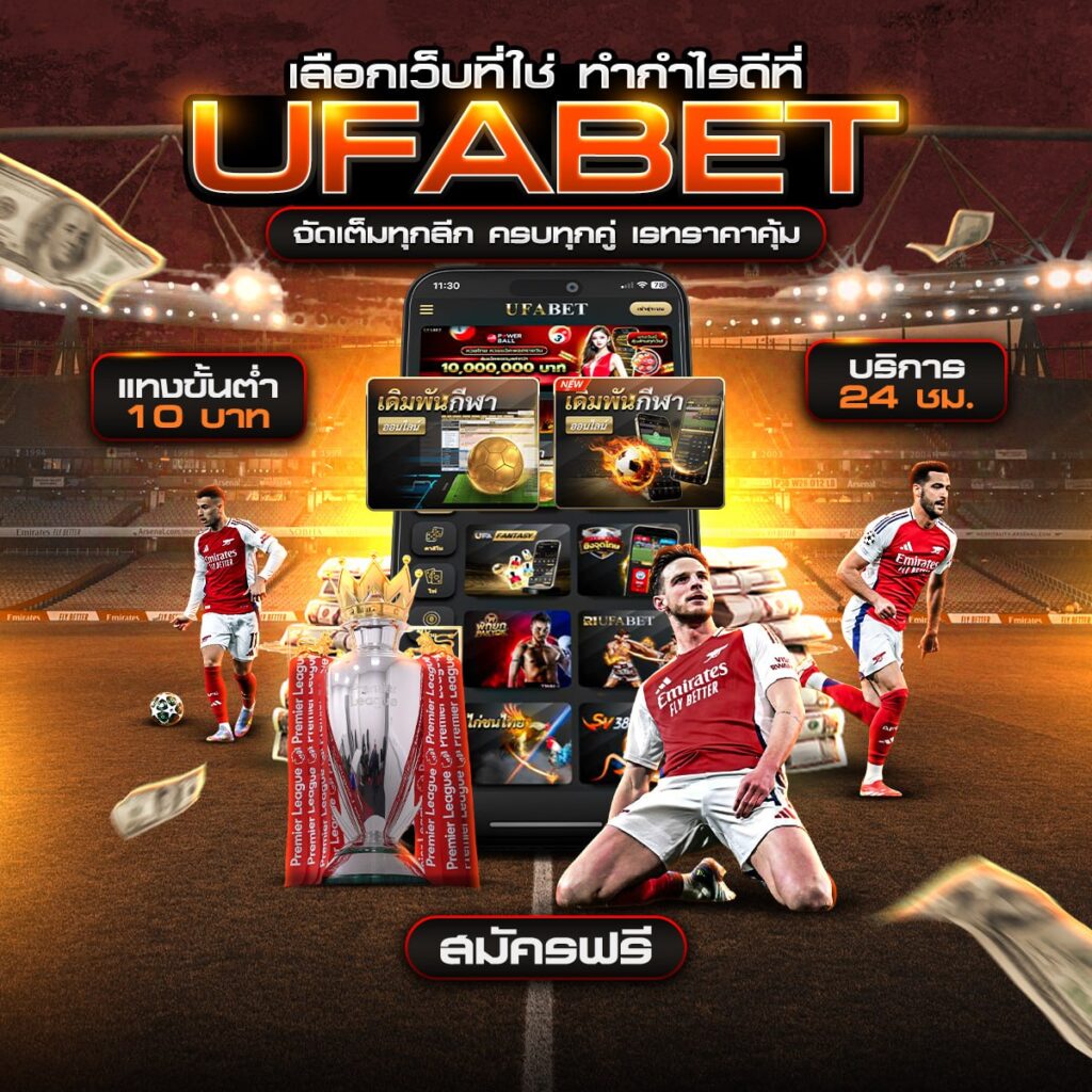 ราคาบอลไหล